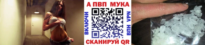 Купить закладки  Пыть-Ях  A PVP Соль 