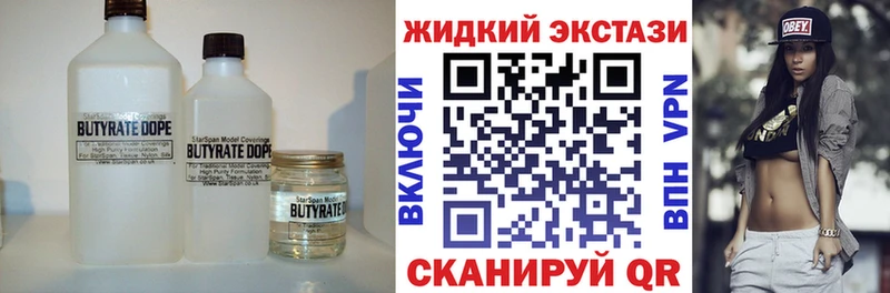 Купить где Пыть-Ях Бутират 1.4BDO