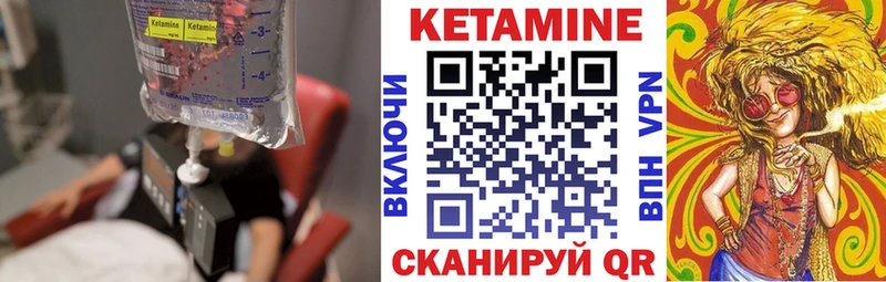 КЕТАМИН VHQ Купить закладки Пыть-Ях