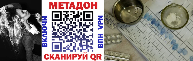 Метадон methadone  Купить где  Пыть-Ях 